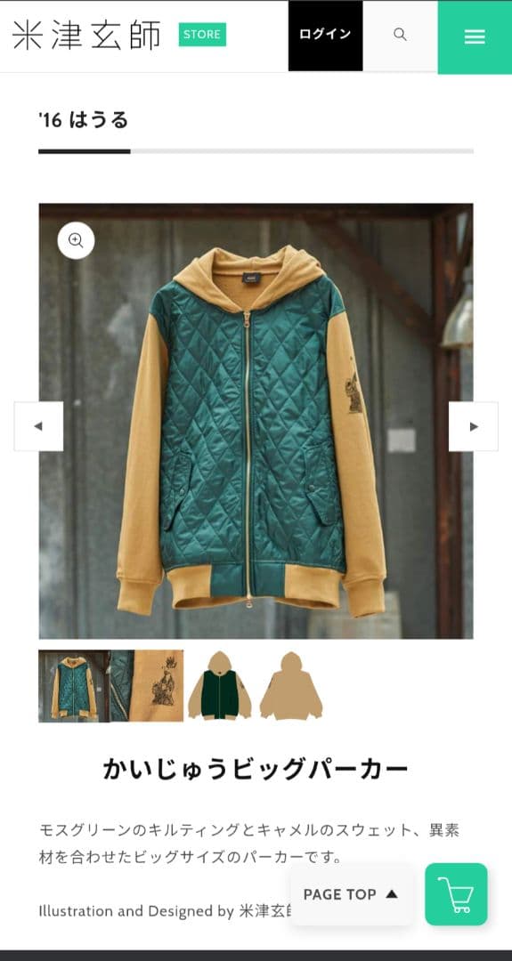 米津玄師　かいじゅうビッグパーカー　Mサイズ