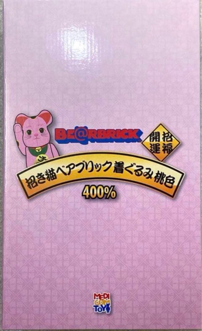 BE@RBRICK 招き猫 着ぐるみ 桃色 400％