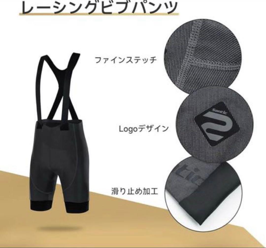 【新品】Santic ビブパンツ M メンズ サイクルパンツ パッド付6時間対応
