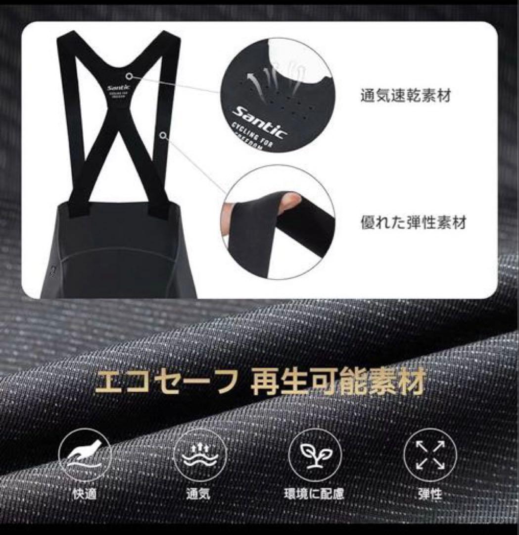 【新品】Santic ビブパンツ M メンズ サイクルパンツ パッド付6時間対応