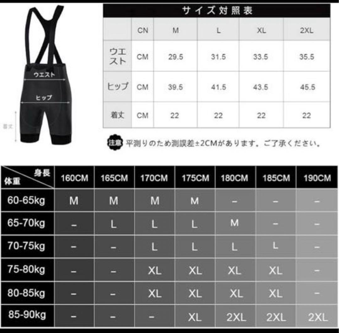 【新品】Santic ビブパンツ M メンズ サイクルパンツ パッド付6時間対応