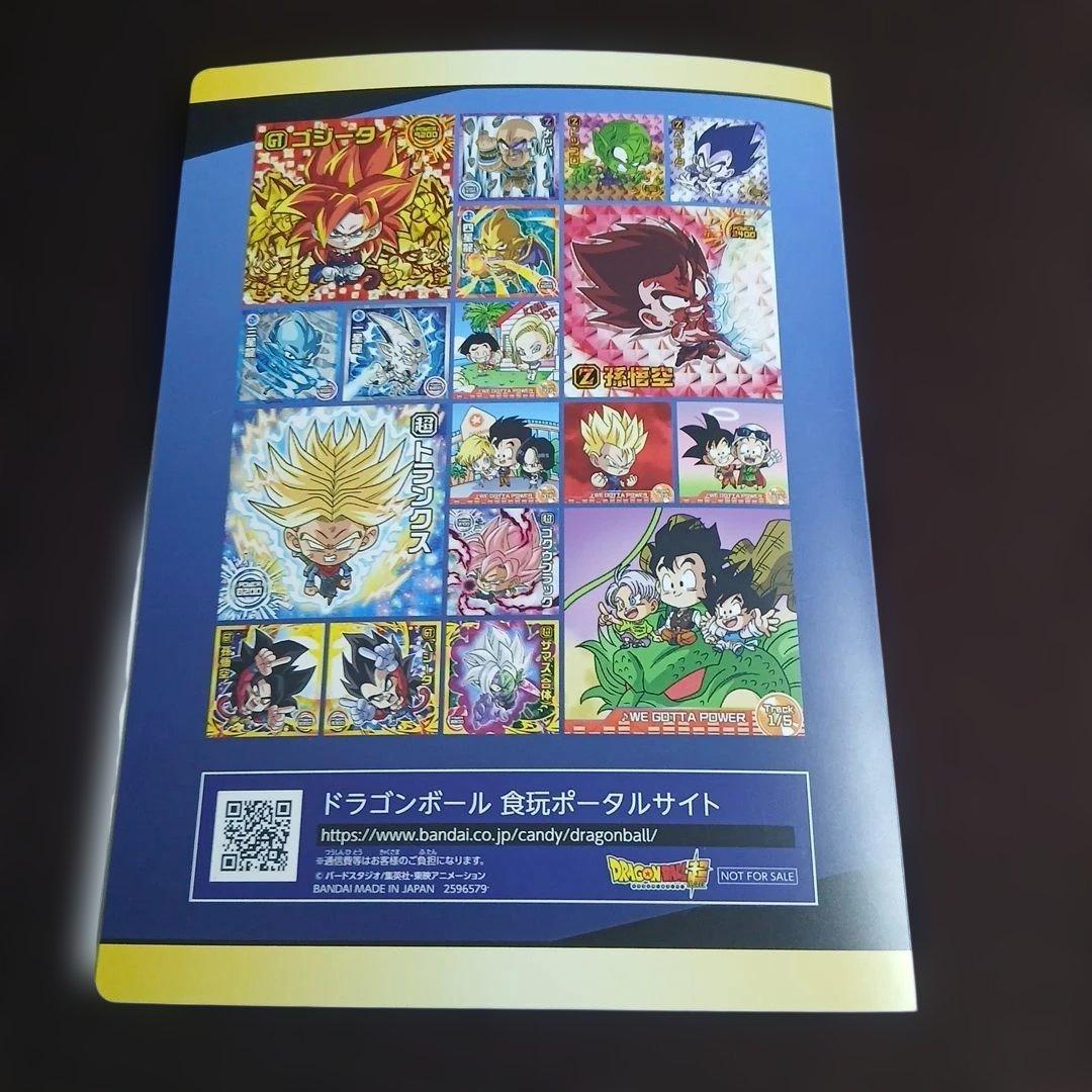 ドラゴンボール 超 コレクションファイル　シール37枚