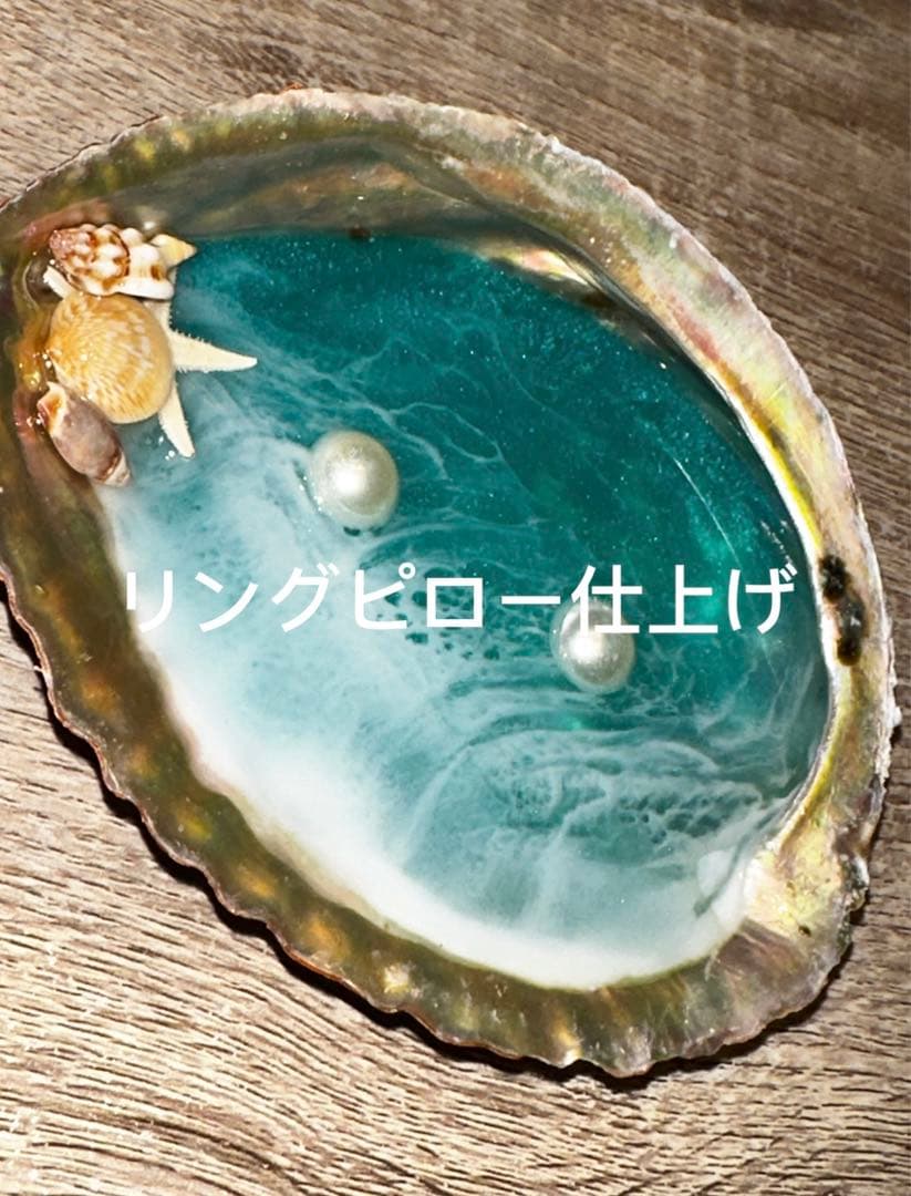 鮑のアクセサリートレイ+ビーチケーキスタンド