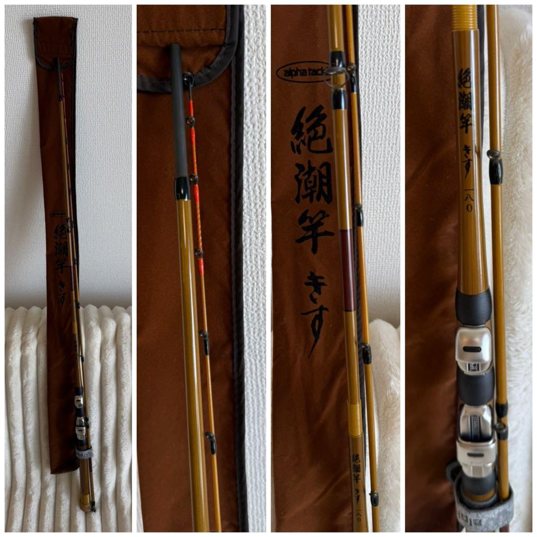 alpha tackle ★☆ アルファタックル 絶潮竿 きす 180 釣り