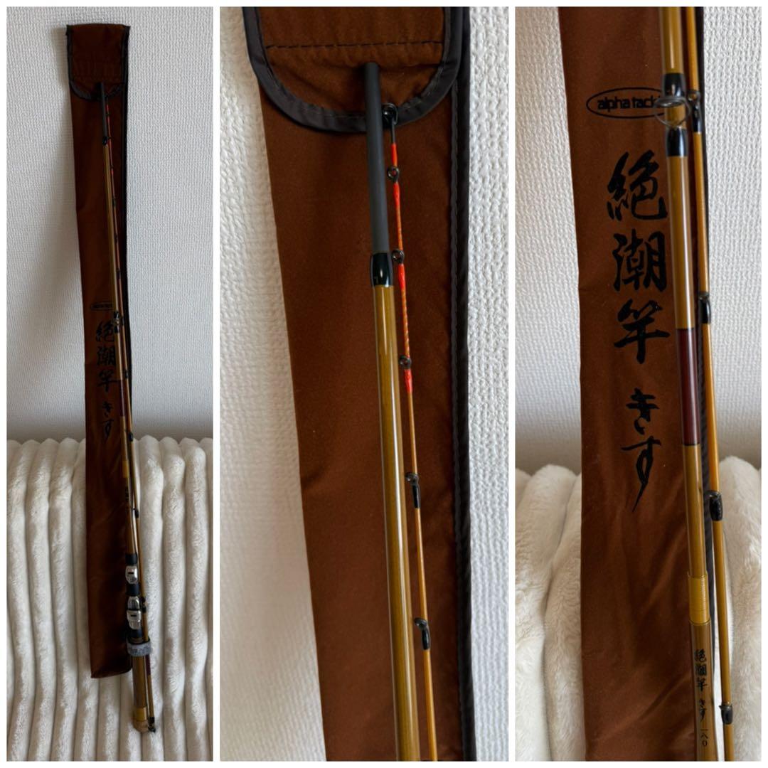 alpha tackle ★☆ アルファタックル 絶潮竿 きす 180 釣り