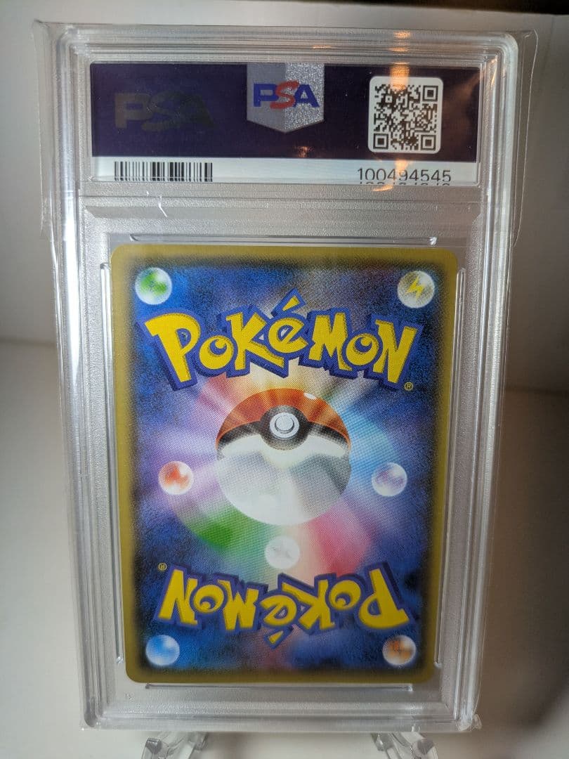【PSA10】ピカチュウ 長場雄 プロモ 208/S-P ポケモンカード