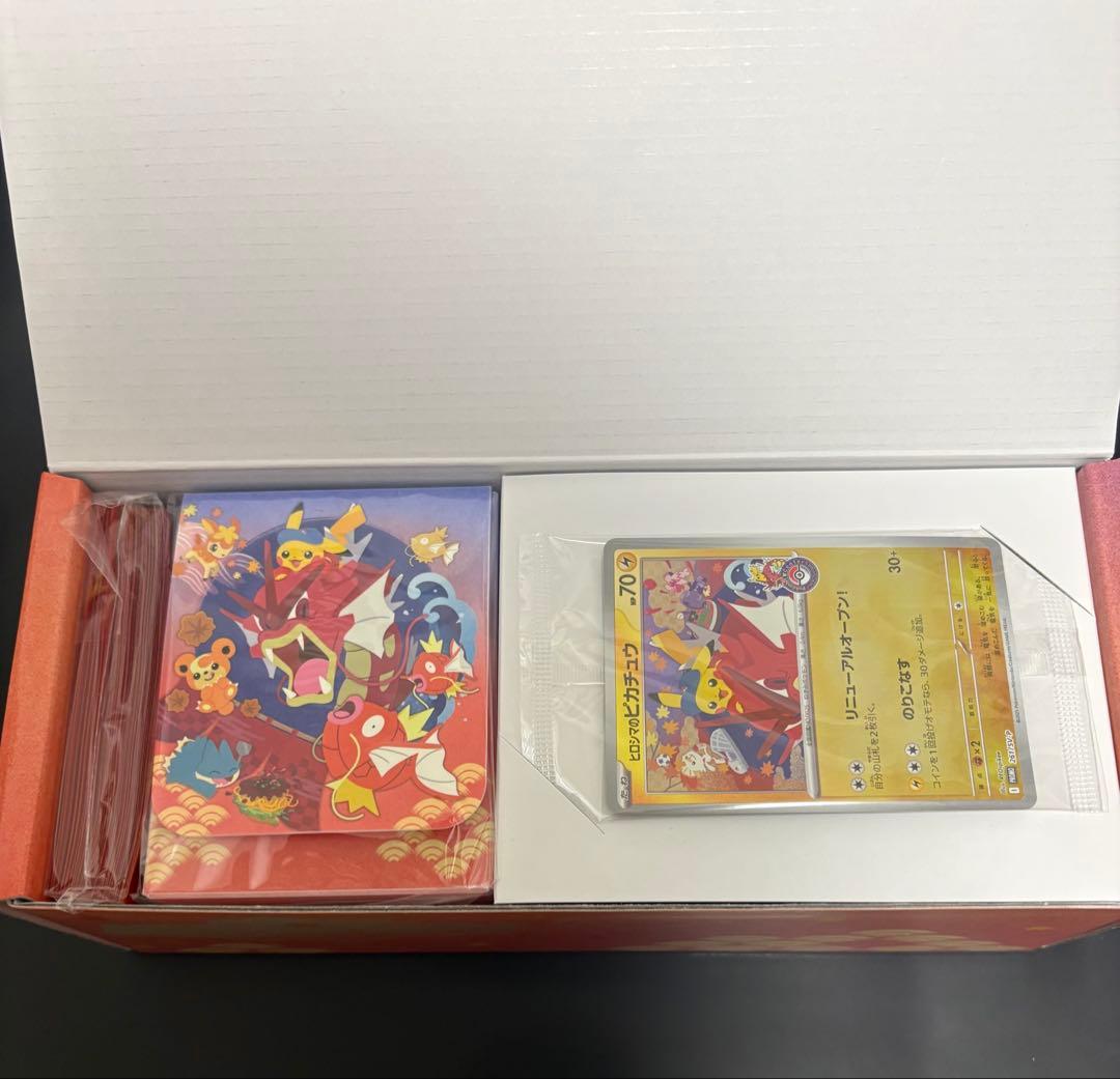 スペシャルBOXポケモンセンターヒロシマ