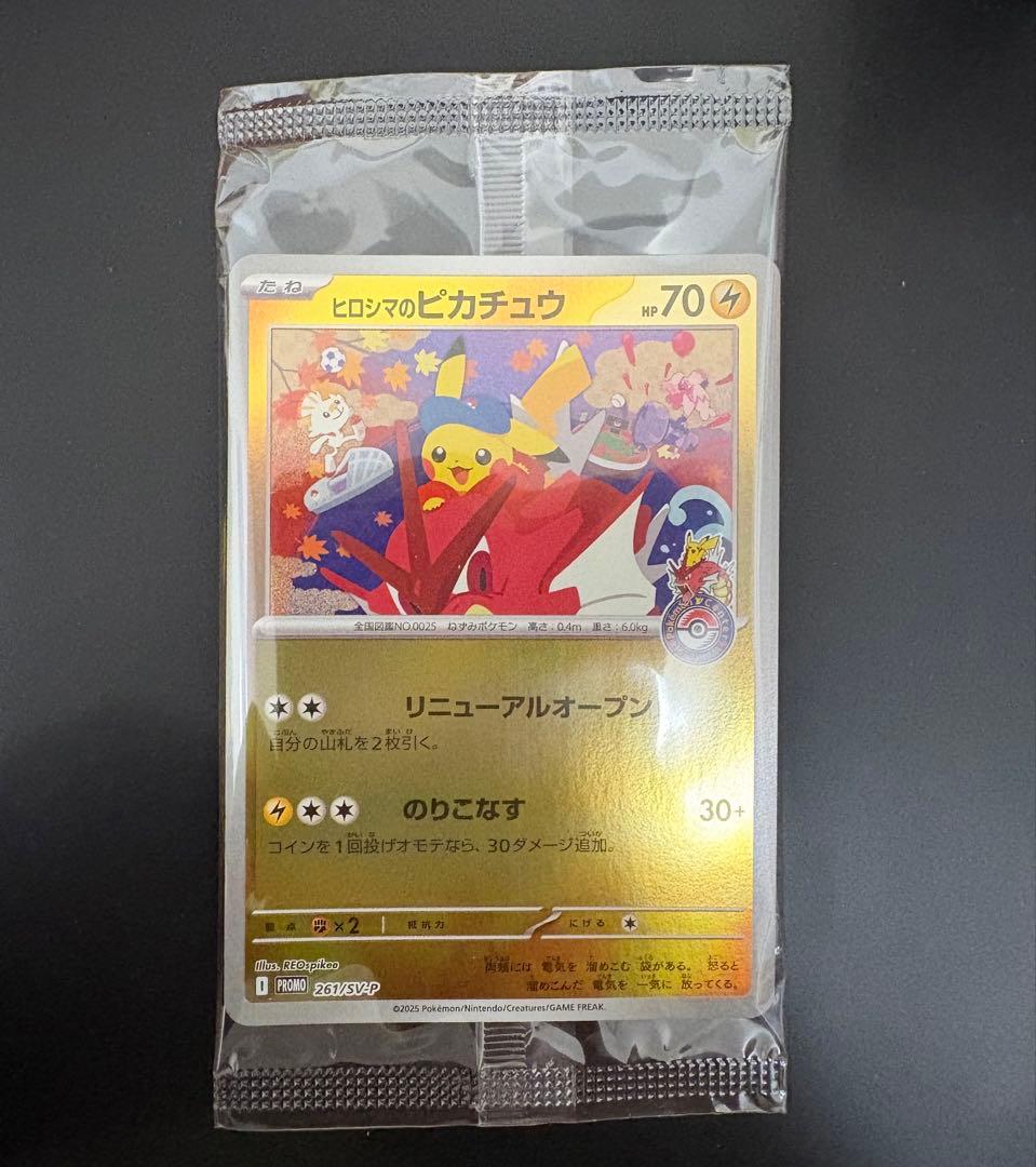 スペシャルBOXポケモンセンターヒロシマ
