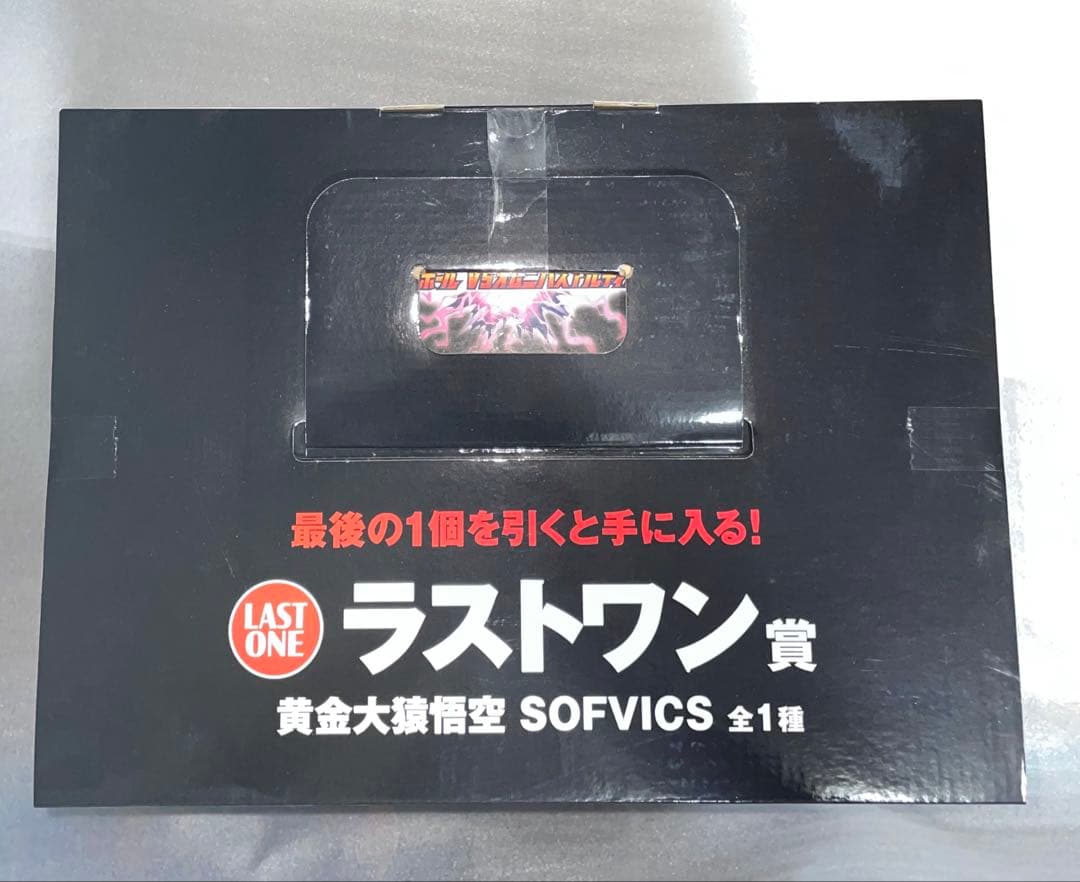 ドラゴンボール一番くじラストワン賞&A賞