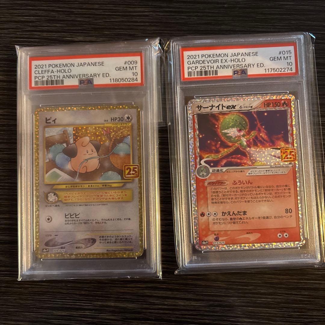 25th プロモ PSA10 ポケモンカード 6枚セット
