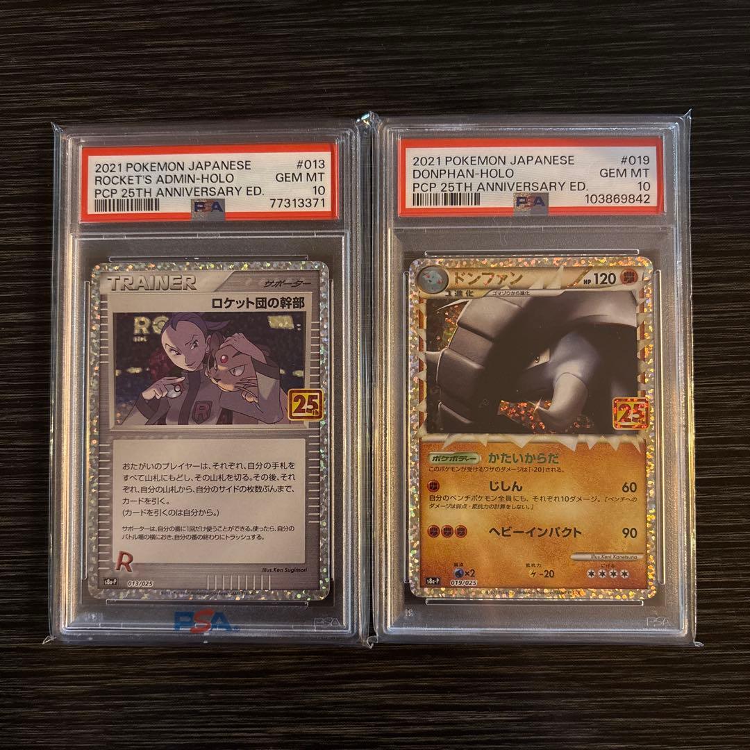 25th プロモ PSA10 ポケモンカード 6枚セット