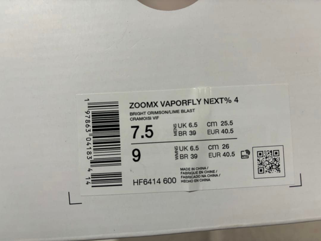 nike zoomx vaporfly next% 4 ヴェイパーフライ 255