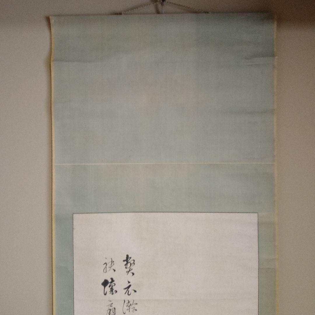 掛軸　竹鴻老人『蟹と蓮花』直筆サイン入