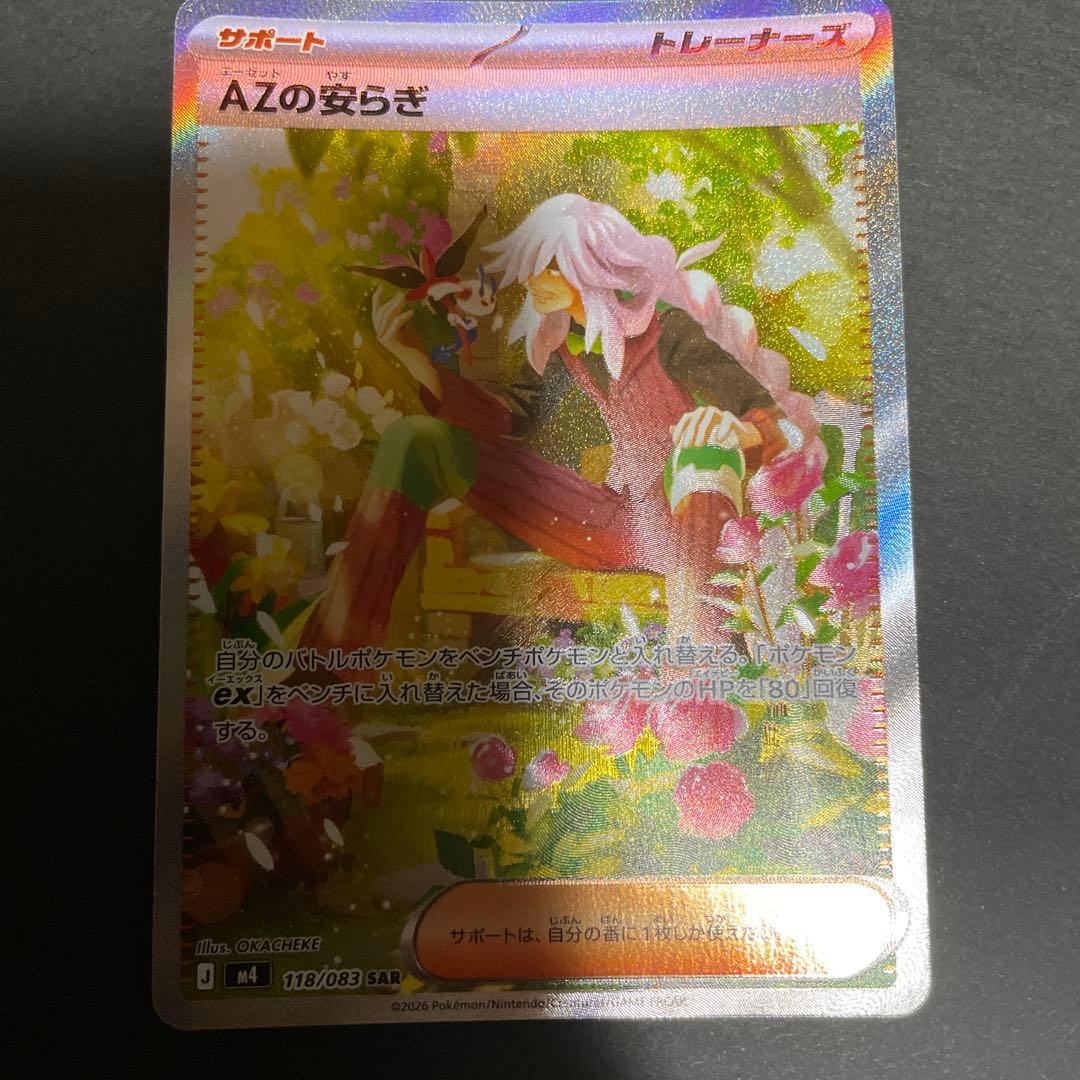 ダークライVSTAR AZのやすらぎ　ドガース　モココ　カイ　ゲッコウガ