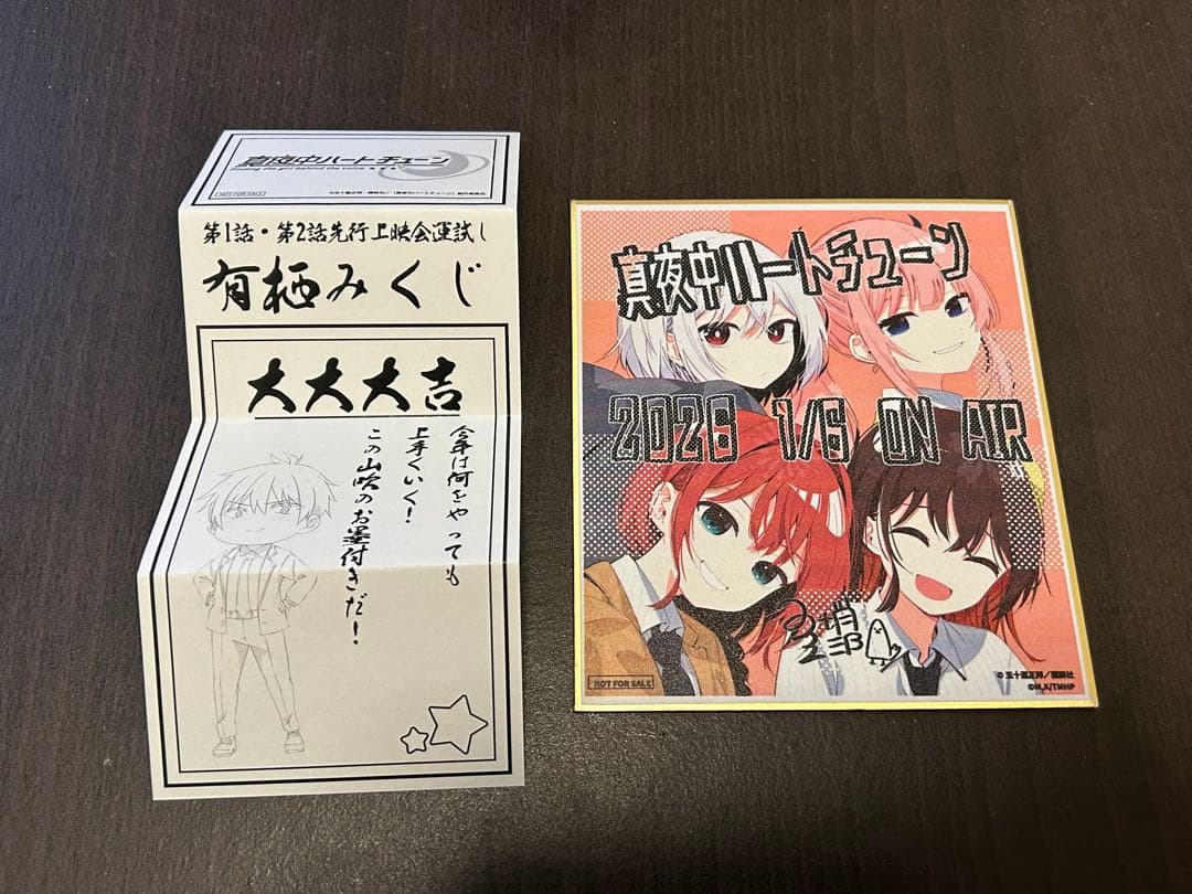 真夜中ハートチューン 色紙、有栖みくじ