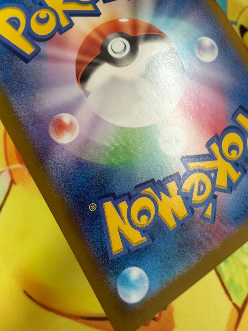 ポケモンカード ピカチュウex SAR 超電