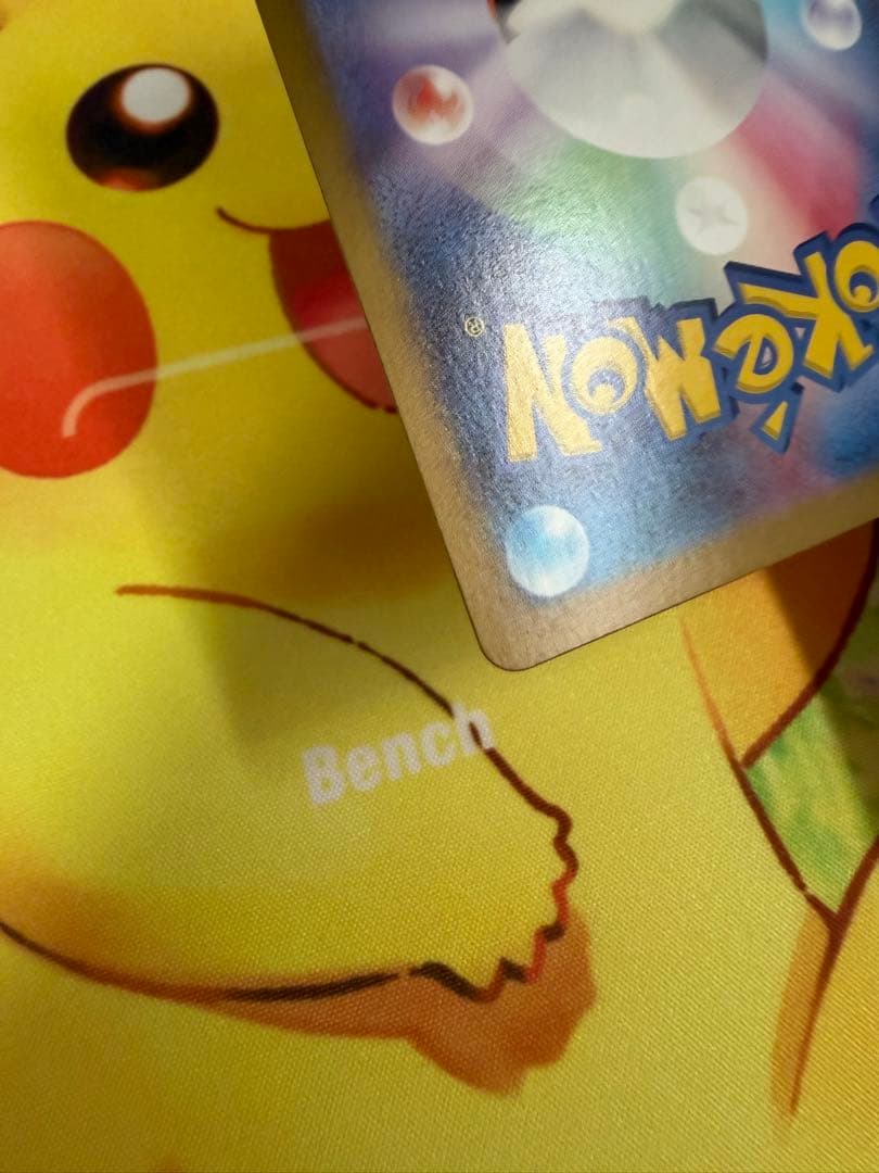ポケモンカード ピカチュウex SAR 超電
