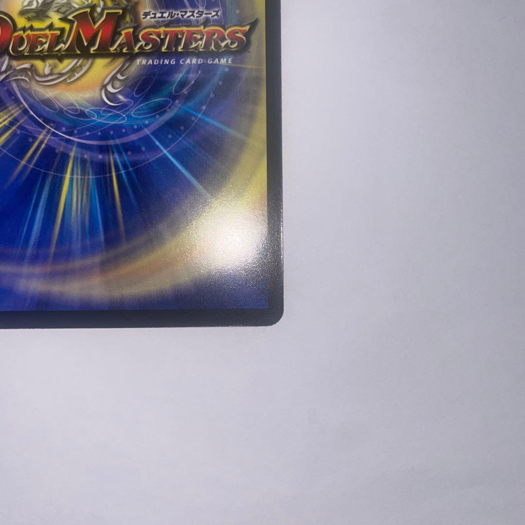 ワンオーナー　美品　剛撃戦攻ドルゲーザ　初期 B67