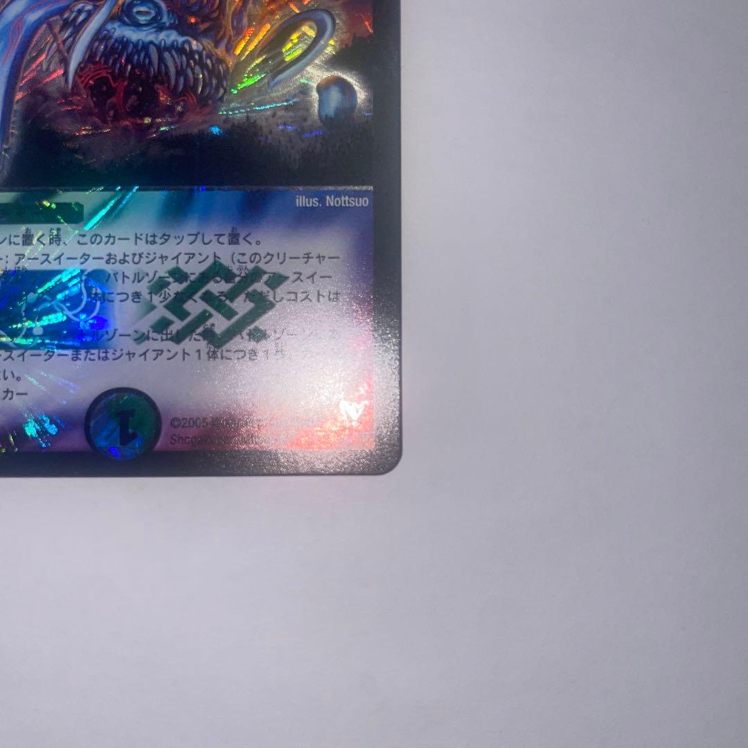 ワンオーナー　美品　剛撃戦攻ドルゲーザ　初期 B67