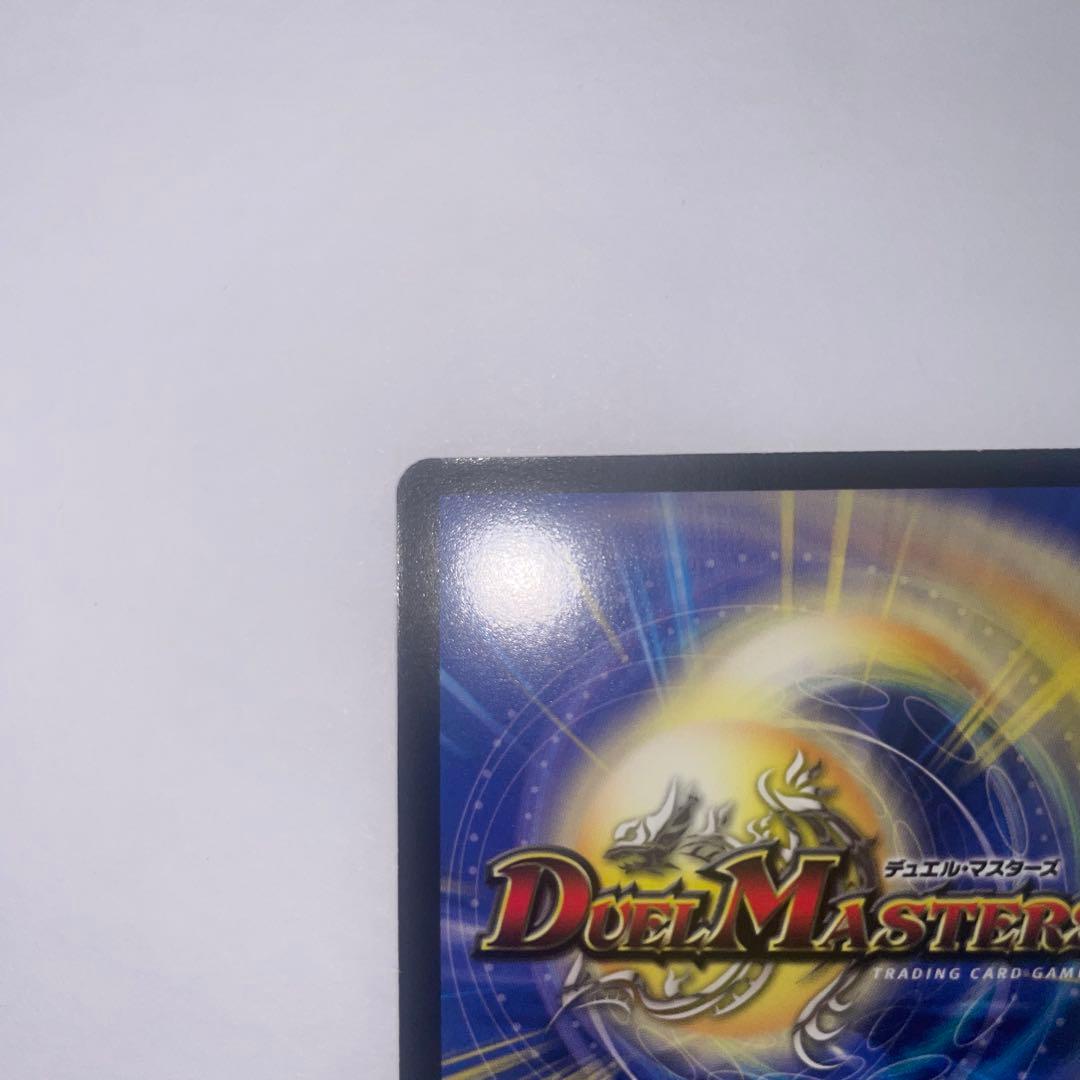 ワンオーナー　美品　剛撃戦攻ドルゲーザ　初期 B67