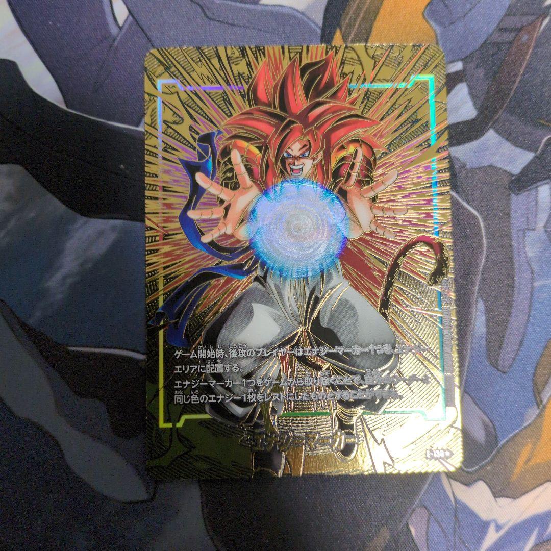 ドラゴンボールフュージョンワールド　エナジーマーカー　3枚セット　パラレル