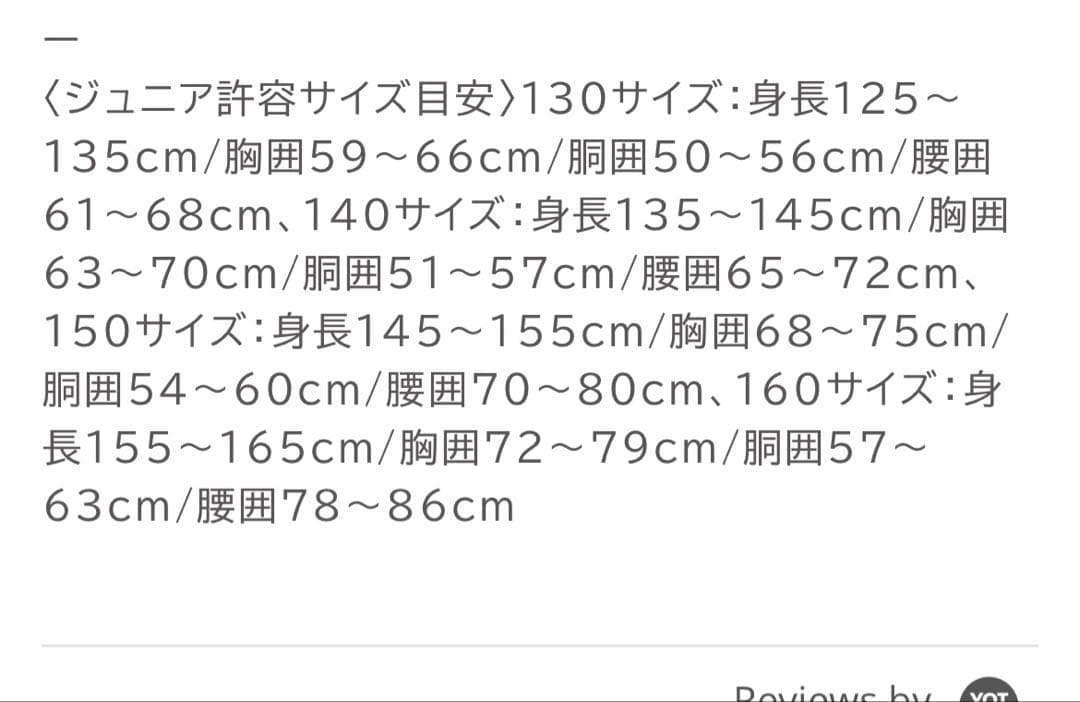 お値下げしました！試着のみ　チャコット　キャミソールレオタード　160