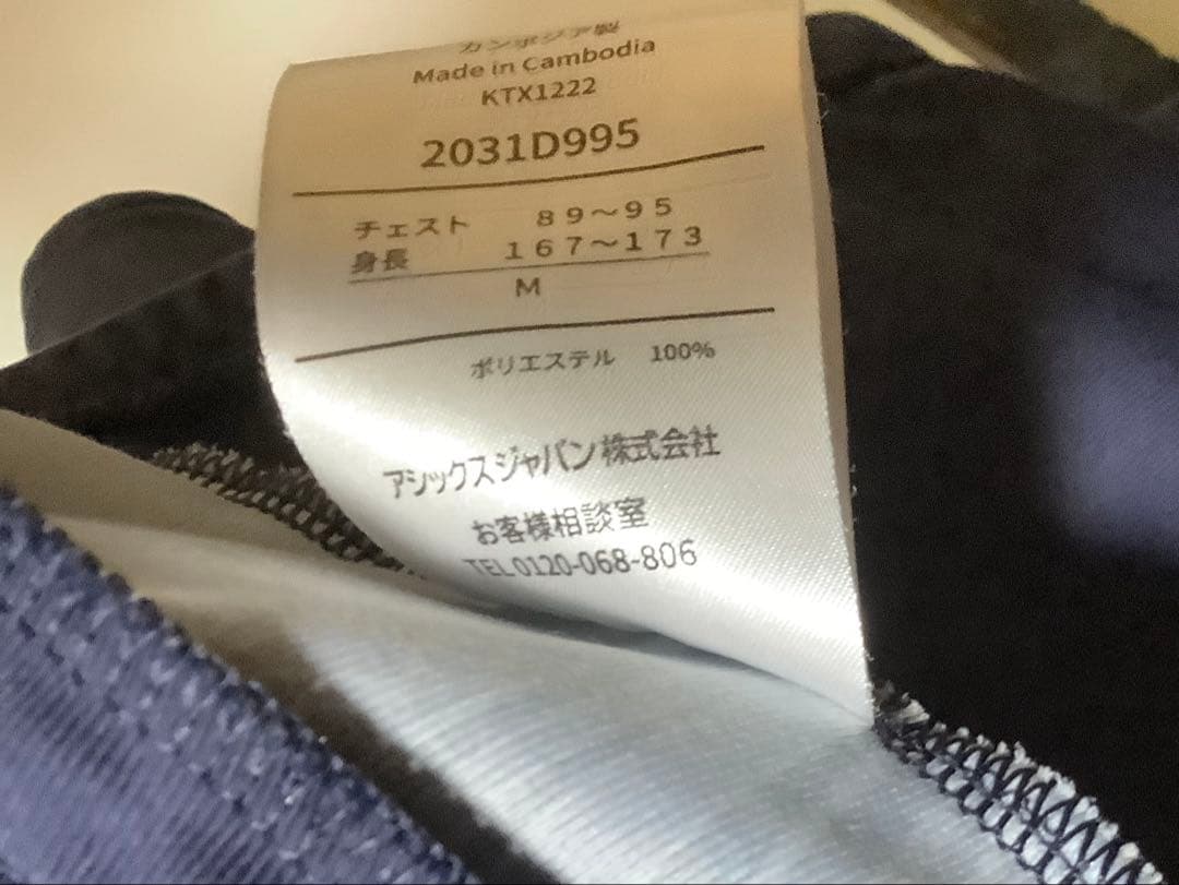 asics aim training ジャージ上下　ネイビー　上M下S