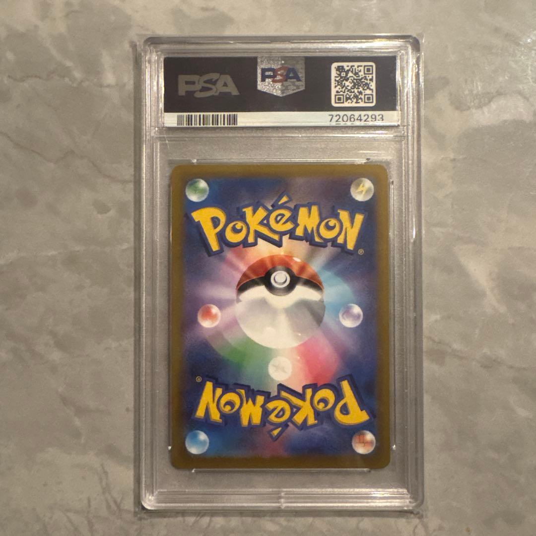 マ*ー様 チルタリス　CHR PSA10