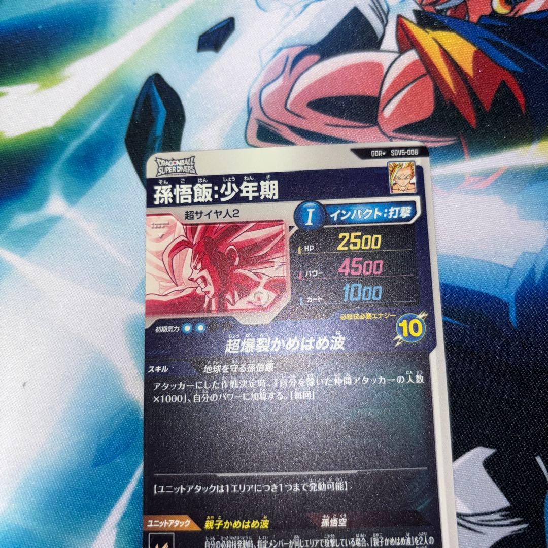 SDV5-008 孫悟飯：少年期　パラレル　ドラゴンスーパーダイバーズ