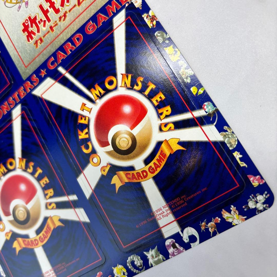 卵*飯様 ポケモンカード　旧裏　拡張シート　シオンタウン　未剥がし　未開封