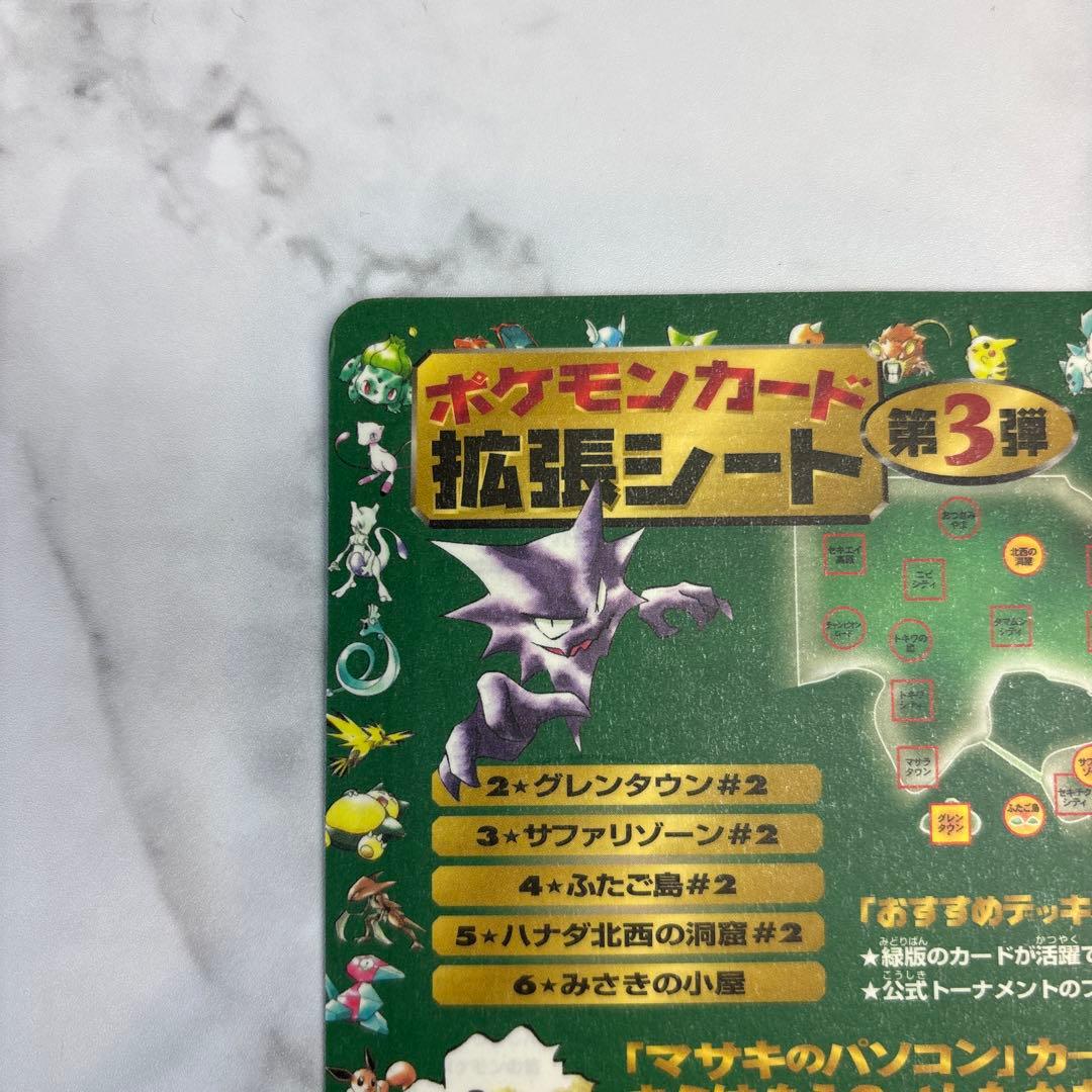 卵*飯様 ポケモンカード　旧裏　拡張シート　シオンタウン　未剥がし　未開封