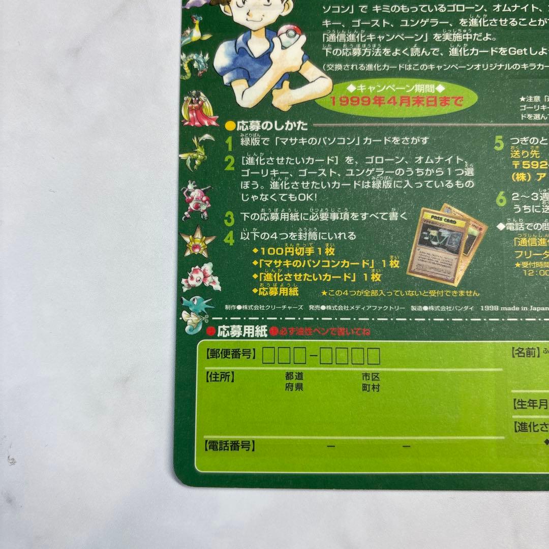 卵*飯様 ポケモンカード　旧裏　拡張シート　シオンタウン　未剥がし　未開封