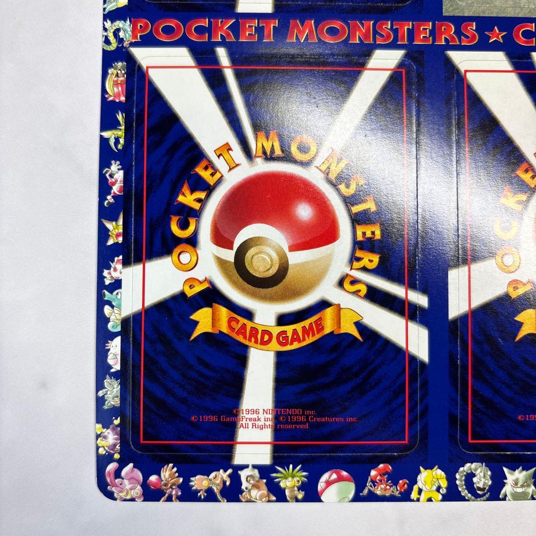 卵*飯様 ポケモンカード　旧裏　拡張シート　シオンタウン　未剥がし　未開封