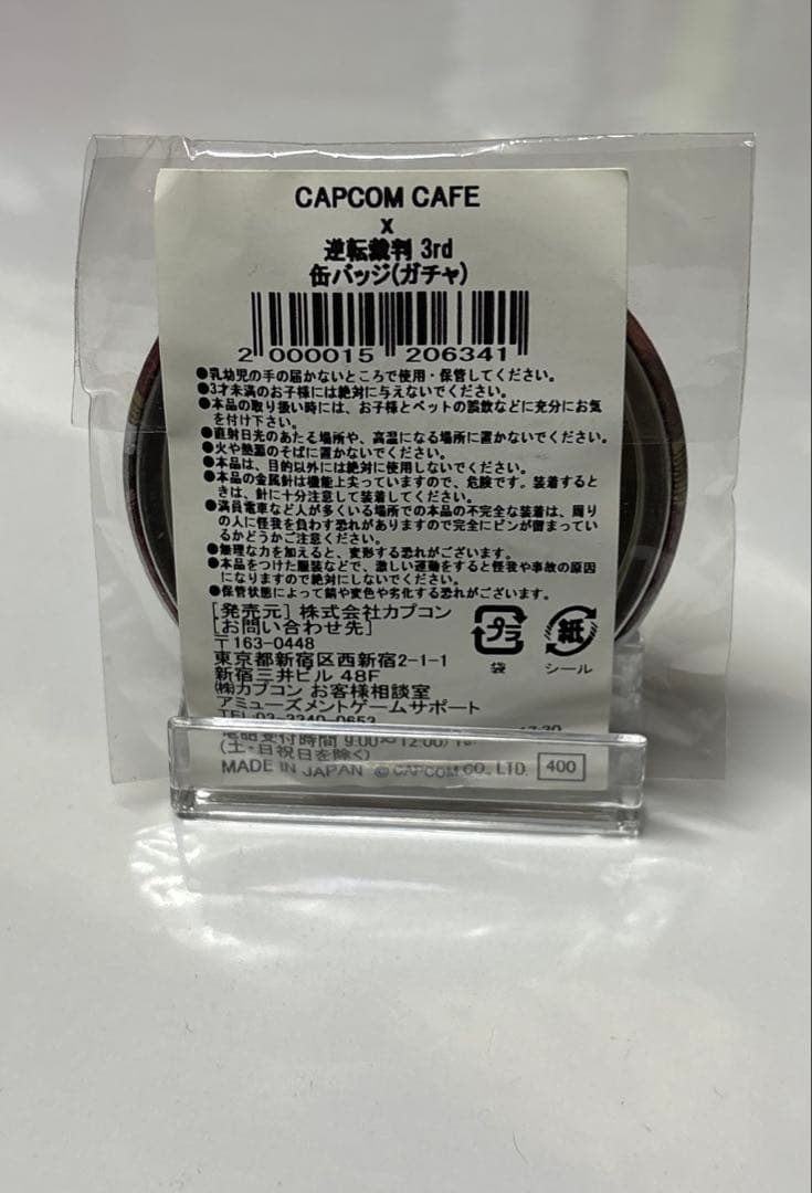 逆転裁判　カプコンカフェ　缶バッジ　御剣