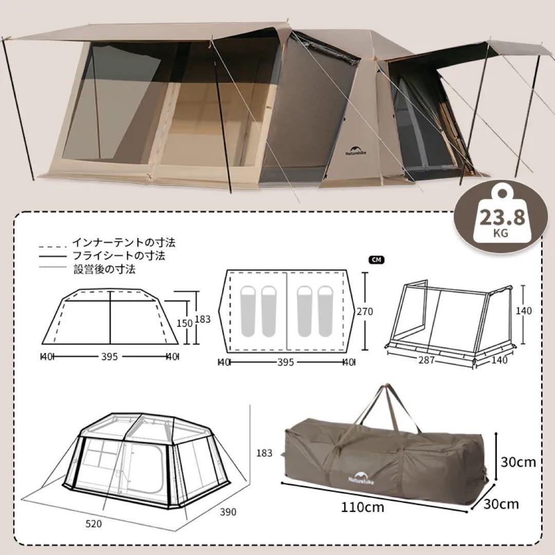 naturehike タープ付き ダブルウォールテント 東京都内運送可能
