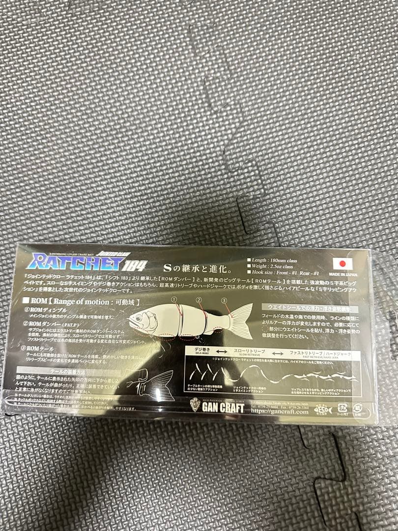 GAN CRAFT RATCHET 114 ビッグベイト