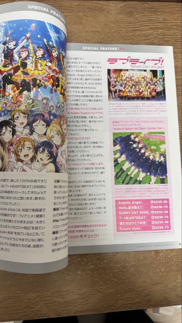 UGA 9月号 2015 JOYSOUND (ラブライブ )