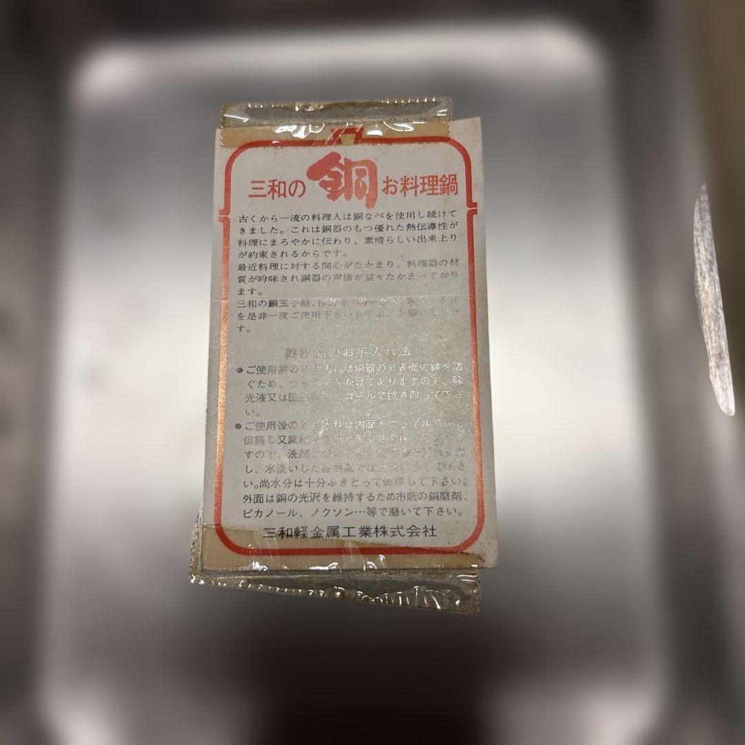 【新品未使用】純銅 たまご焼き器