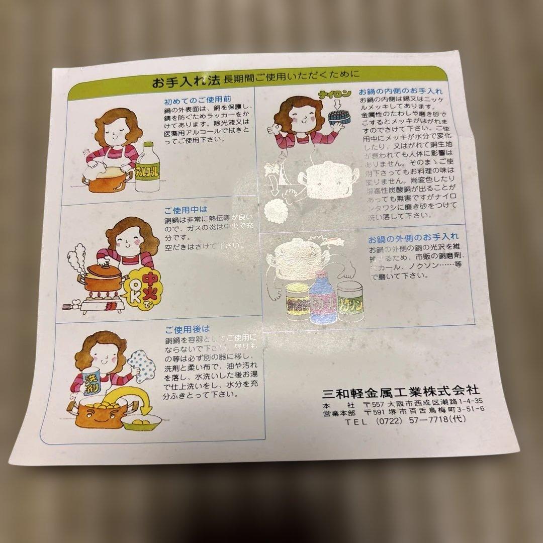 【新品未使用】純銅 たまご焼き器