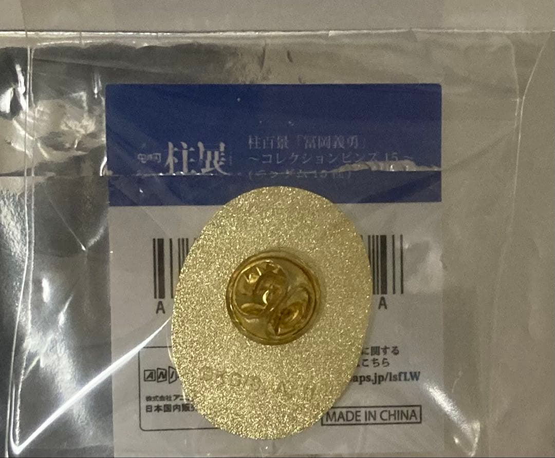 鬼滅の刃 冨岡義勇 柱展 柱百景 ランダム コレクションピンズ ピンバッジ 凪