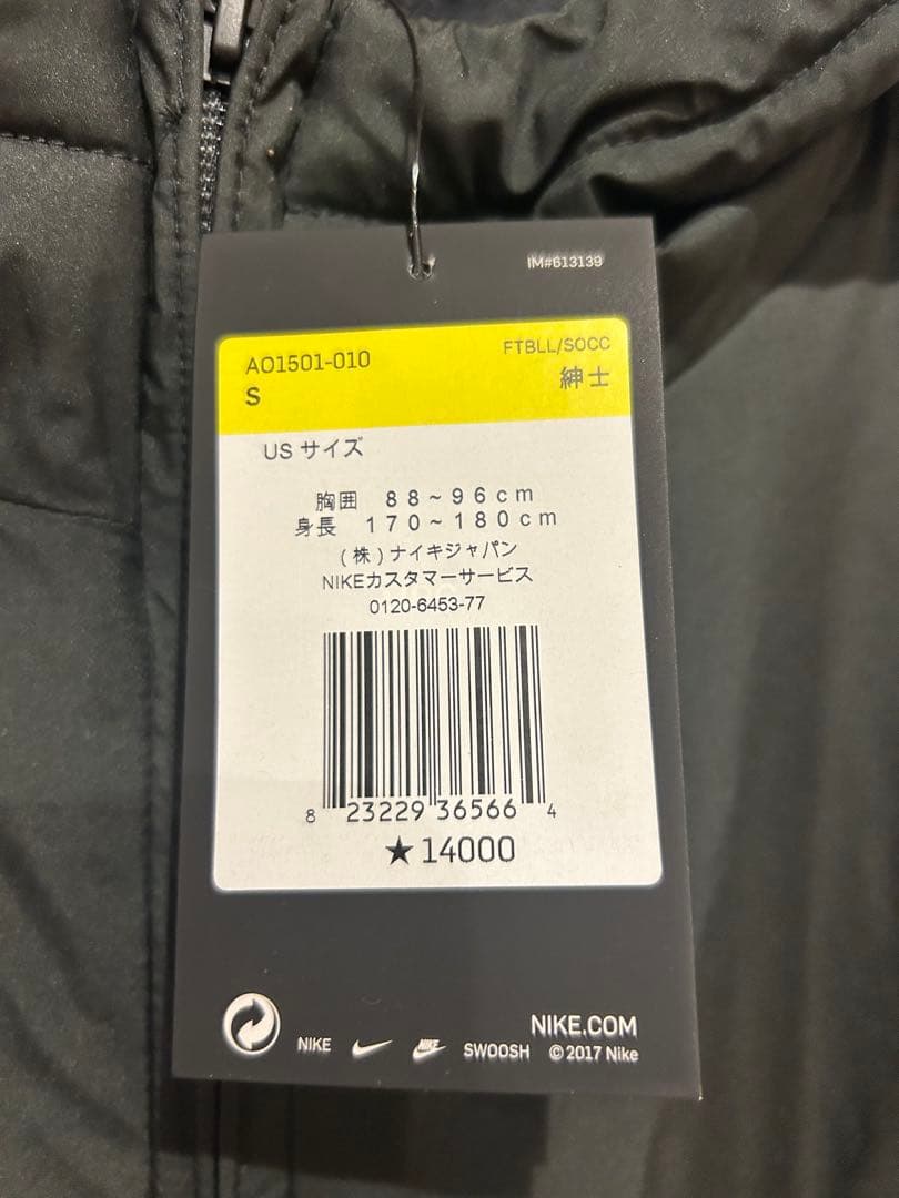 NIKE ナイキ アカデミージャケット Dri-FIT AO1501-010