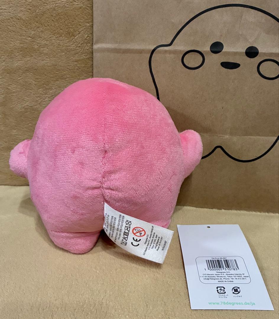 【新品未使用】ドイツ サーキュラー ぬいぐるみ（大）桜餅色