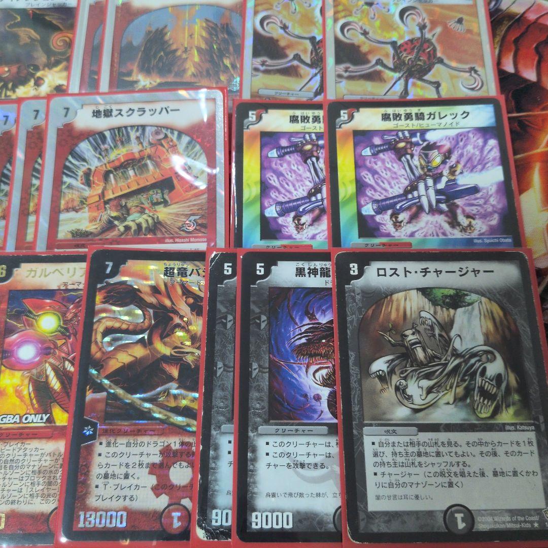 【デュエマクラシック05】 赤黒デスフェニックスデッキ