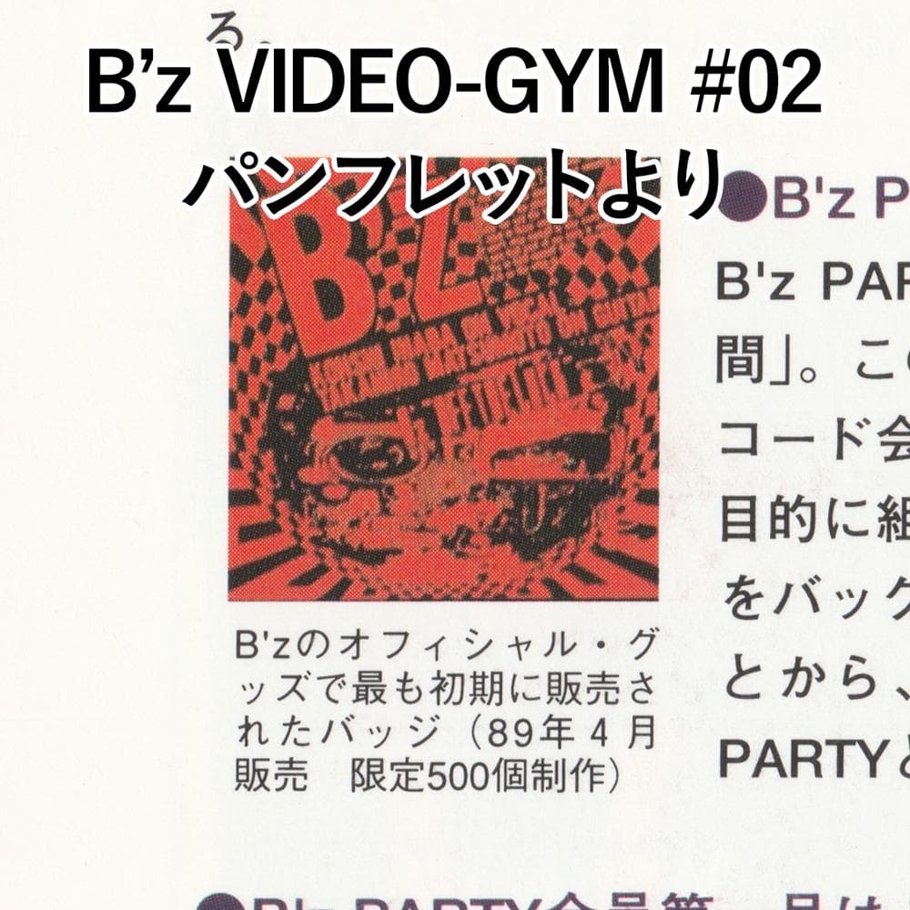 ピンバッジ B'z LIVE-GYM #00 OFF THE LOCK グッズ