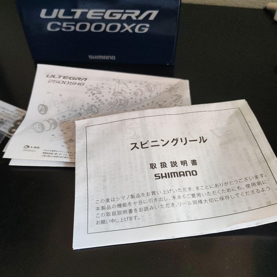 シマノ ultegra C5000XG スピニングリール 21アルテグラ