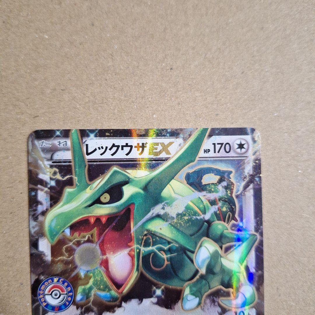レックウザEX　プロモ　XY