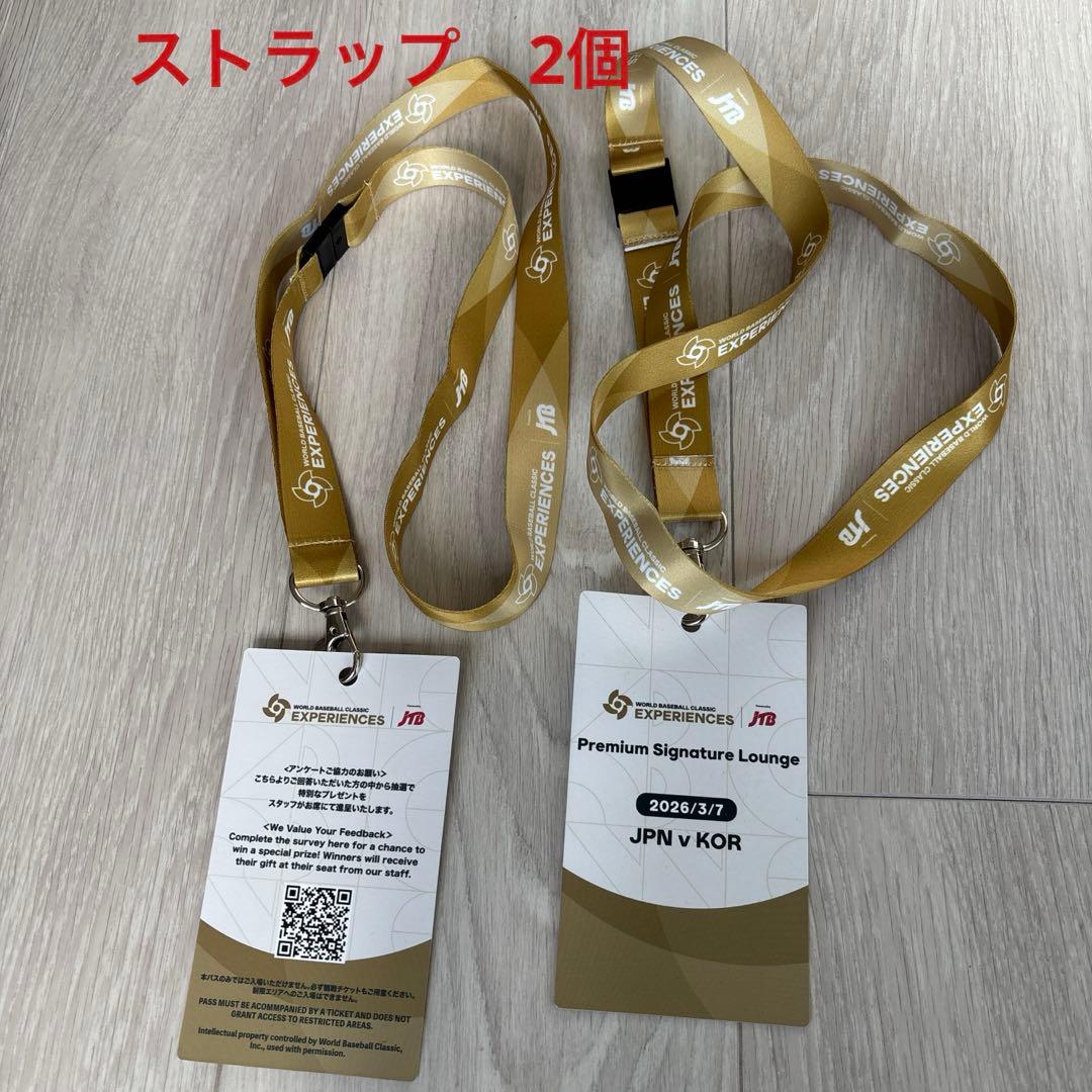 WBC 2026 野球記念グッズセットJTBグッズ