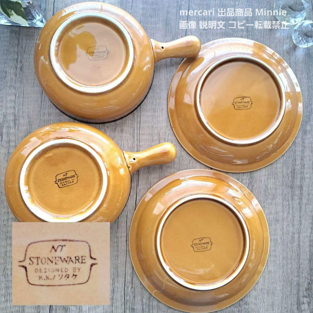 ノリタケ★ストーンウェア★ペアグラタンセット★昭和レトロ★STONE WARE