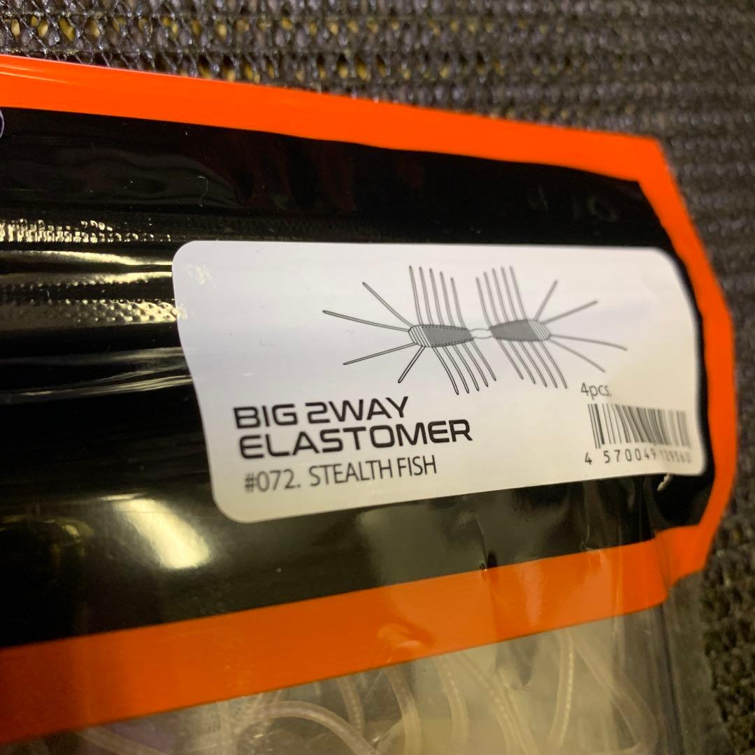 最安値　レイド　エラストマー　ビック2ウェイ　BIG 2WAY ４カラー4セット