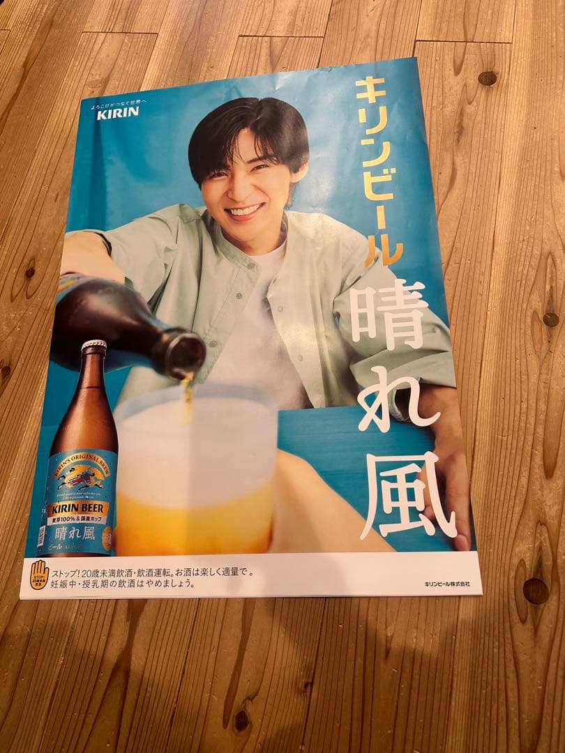 KIRIN ビール ポスター